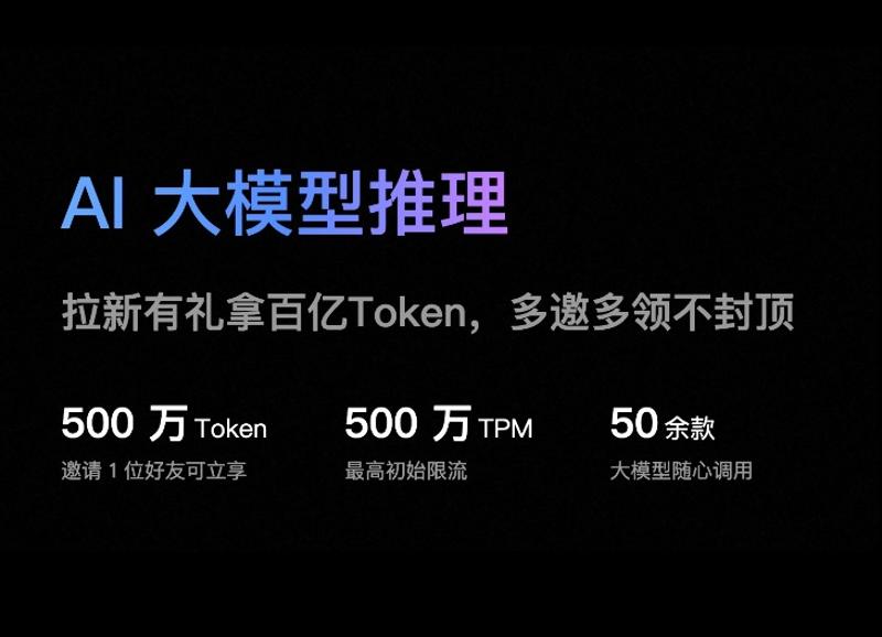 别让成本卡创新！七牛云邀好友得百亿 Token，AI 推理省钱又省心