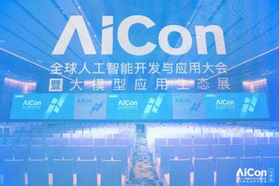 抢先体验｜七牛云智能数字人亮相AICon北京2024