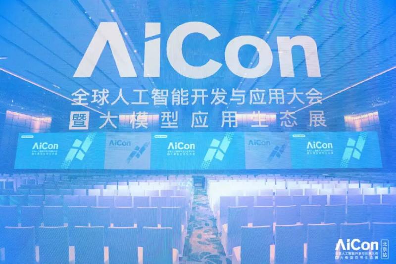抢先体验｜七牛云智能数字人亮相AICon北京2024