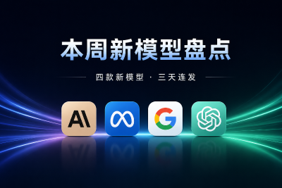 本周新模型盘点：Fable 5.1、GPT-6 Astra、Muse Spark 1.3、Gemini 3.8 Flash 三天连发，智能指数只差 7 分，价格差 100 倍