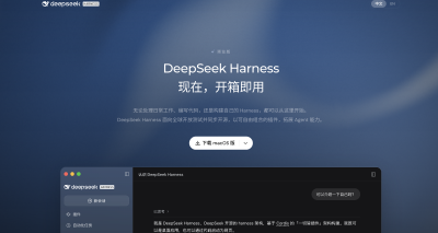DeepSeek Harness 第三方模型配置完整教程：桌面端、网页端与兼容接口实测