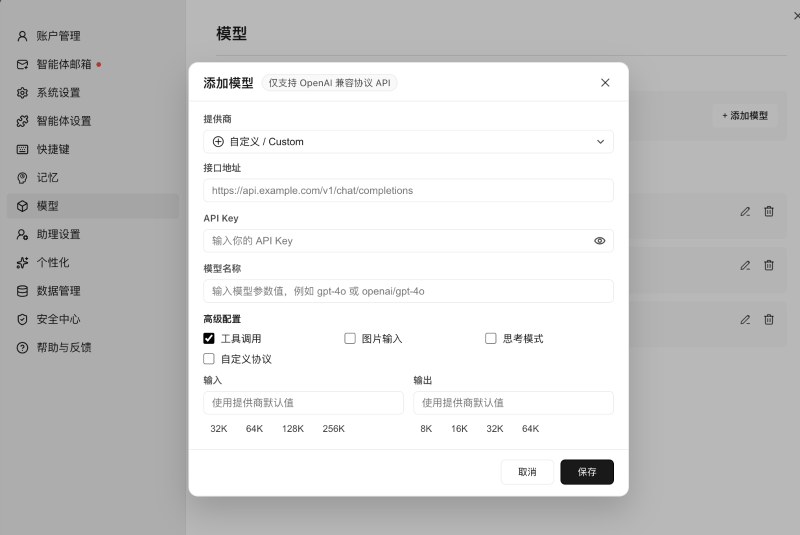 WorkBuddy 接自定义模型完整教程：3 步配置任意 OpenAI 兼容 API | 七牛云
