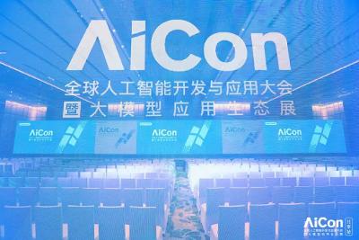 抢先体验｜七牛云智能数字人亮相AICon北京2024