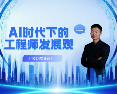 【开发者说】许式伟聊 AI 时代下的工程师发展观