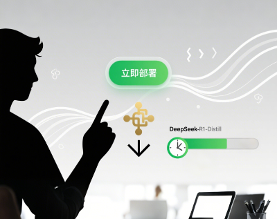 开发者不必等！DeepSeek-R1-Distill 蒸馏版模型全面上线