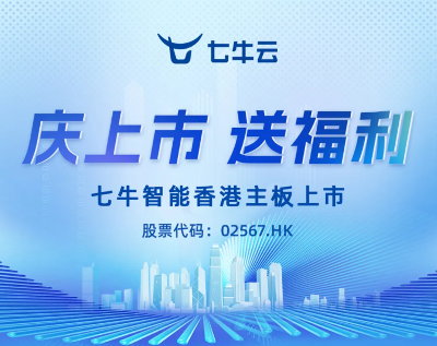 庆上市，送福利！