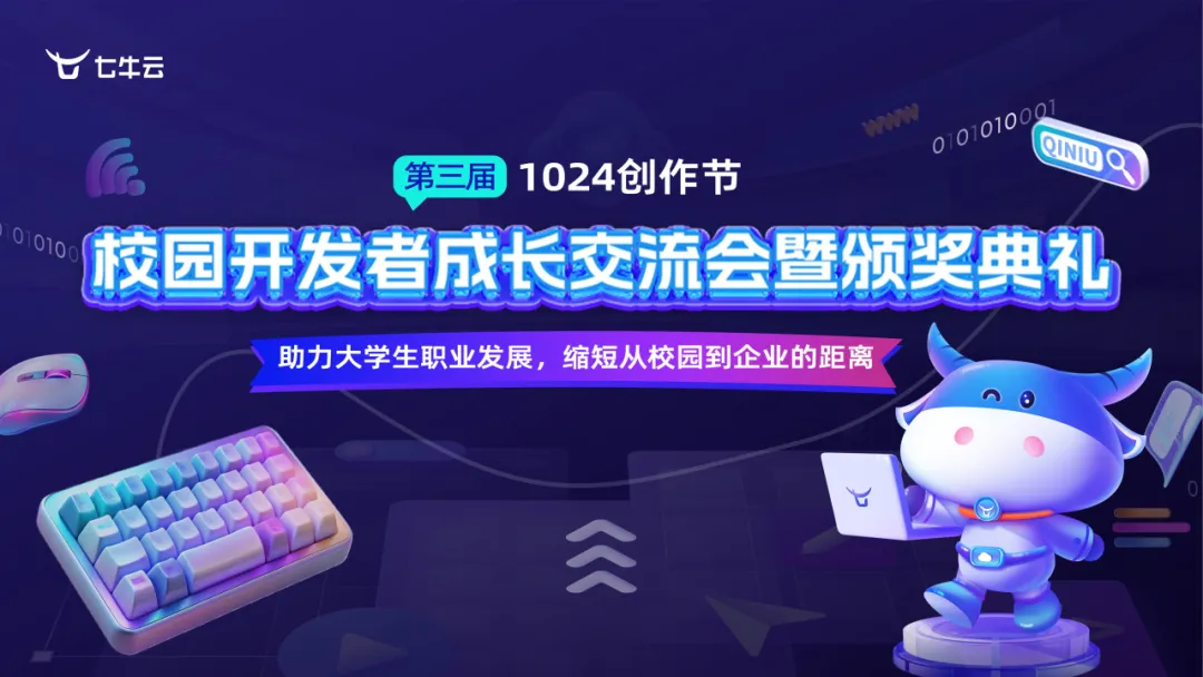 附：答校园开发者问——如何成为一个更好的开发者？