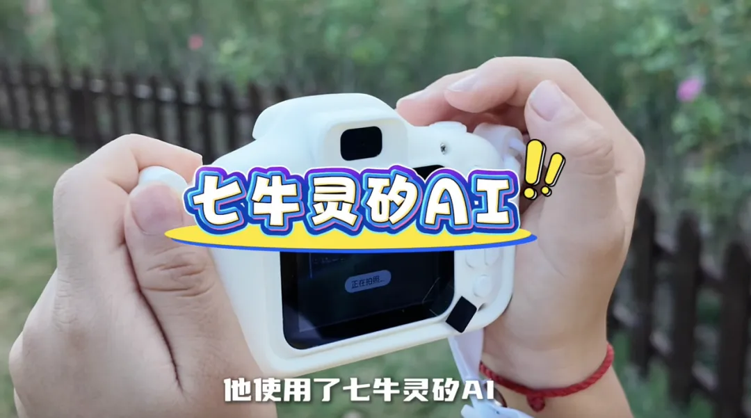 从被动辅导到主动探索：灵矽 AI 赋能 AI 拍学机，让学习更有趣