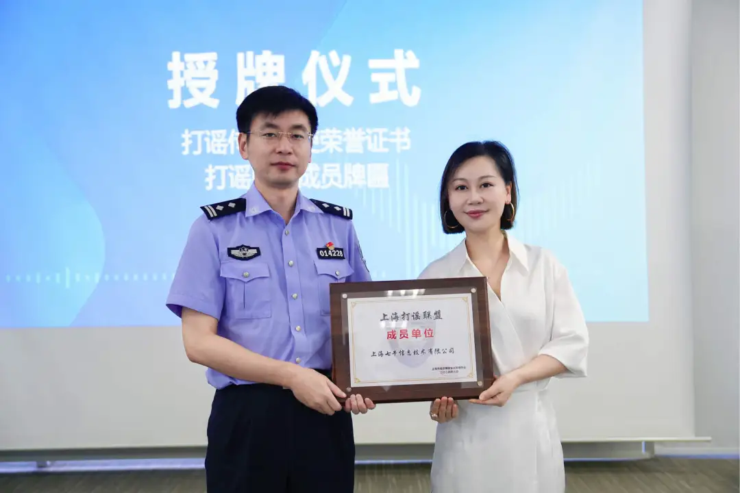 走进七牛云，共话网络安全治理