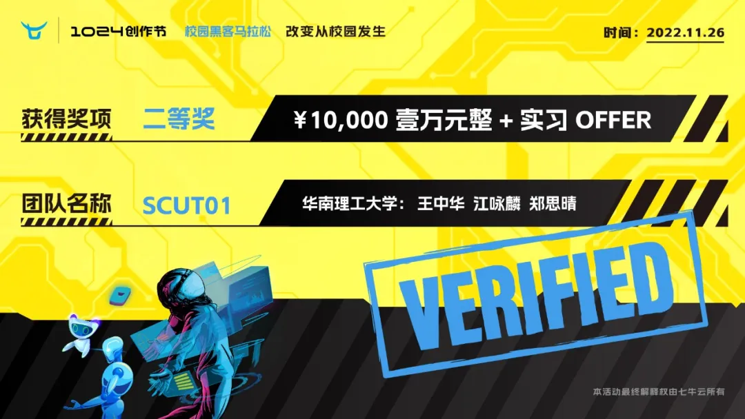 【七牛云校园黑客马拉松获奖作品】SCUT01在线协作白板技术解决方案