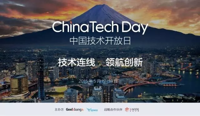 “中技力”号出海之使命篇｜日本互联网领地初探，真相 or 误解？