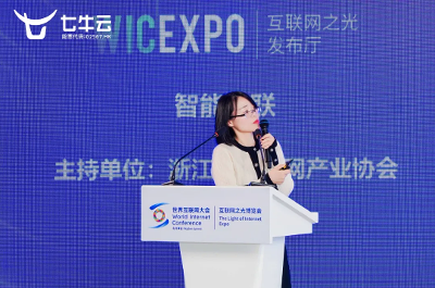 来乌镇，与七牛云共话「音视频+ AI」全景生态