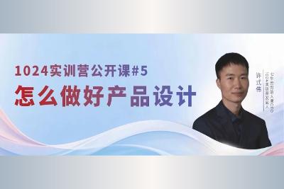 许式伟：AI 时代，好产品的底层逻辑从未改变