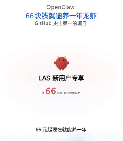 OpenClaw：GitHub 史上第一的项目，66 块钱就能养一年龙虾