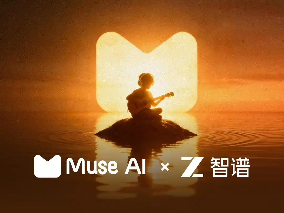 智谱上市第一枪：AI写歌才是真正的破圈密码！