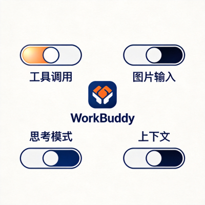 WorkBuddy自定义模型失败怎么办？从接口鉴权到协议兼容的完整排查